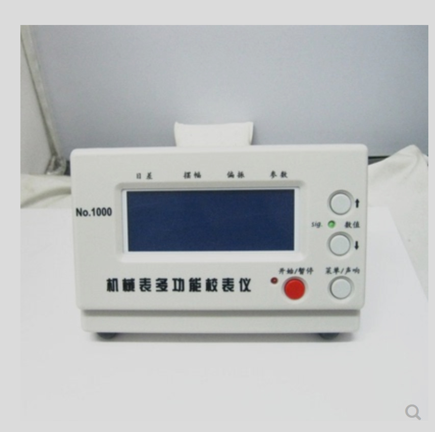 修表工具 校表仪 1000型 多功能全自动检测仪 机械手表误差检测仪