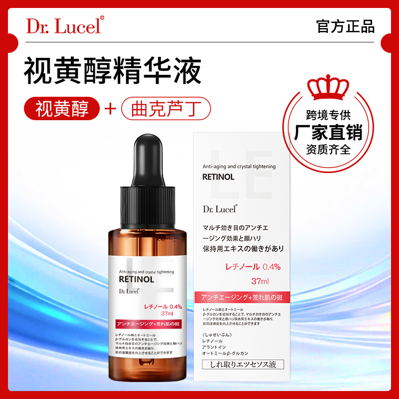 Japanese Retinol Essence (Morning & Evening Vitamin C & Night A) - Firming, Wrinkle-Reducing, Brightening, Moisturizing, Anti-Aging Essence - Popular Authentic Product