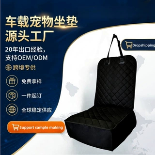 亚马逊出行狗狗隔脏垫宠物野餐垫车载宠物防水全包垫后备箱垫