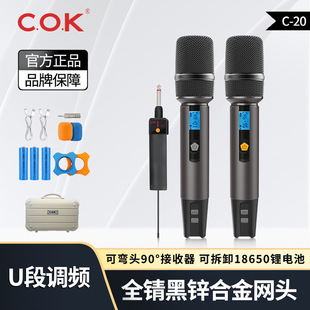 COK C- 20 One-to-Two Wireless Microphone Home Handheld FM Microphone KTV Singing Live K-Song Conference