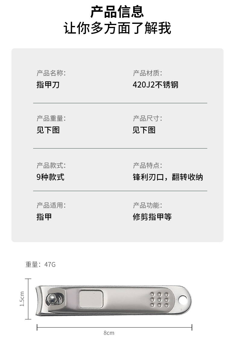 1-指甲钳-详情_07.jpg