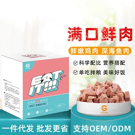 猫猫干粮;狗狗干粮;猫猫零食