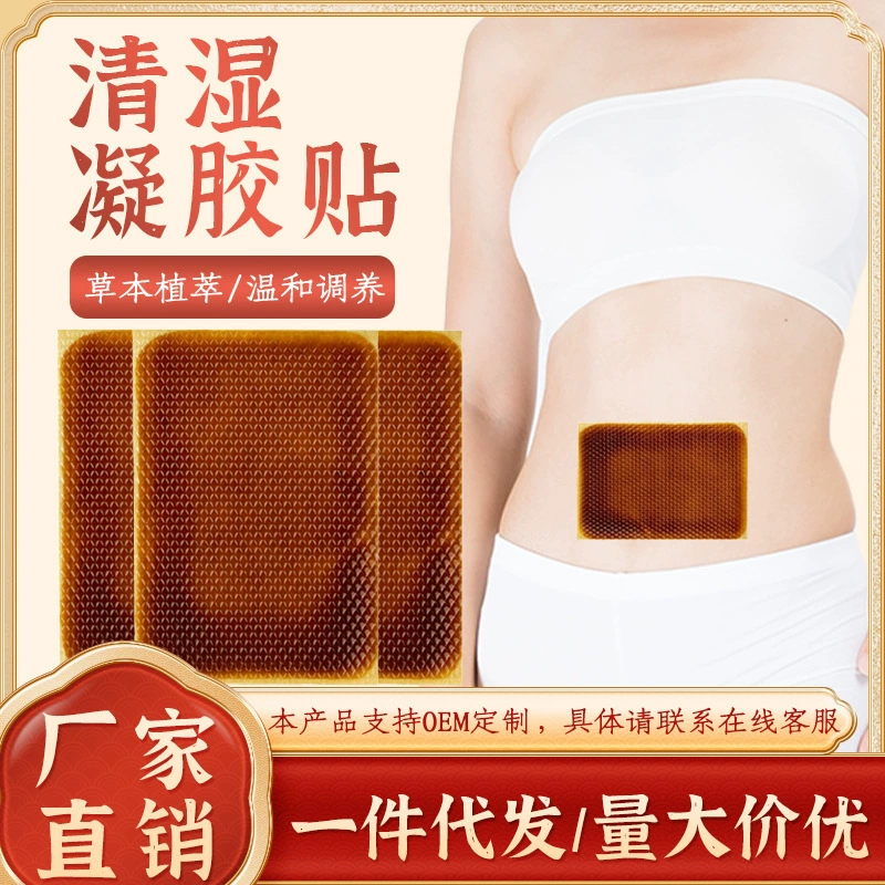 Версия TikTok в том же стиле: Увлажняющий гель-пластырь с гидрогелем из полыни для моксивы, травяной энергетический пластырь для моксивы оптом.