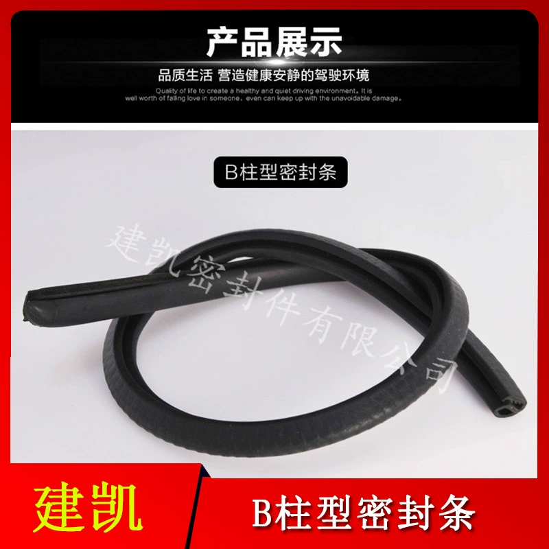 Производители поставляют внедорожник/Автомобильный стальной ремень B, уплотнительная лента, специальная автомобильная уплотнительная лента, автомобильное уплотнение, звукоизоляция, Пыленепроницаемость