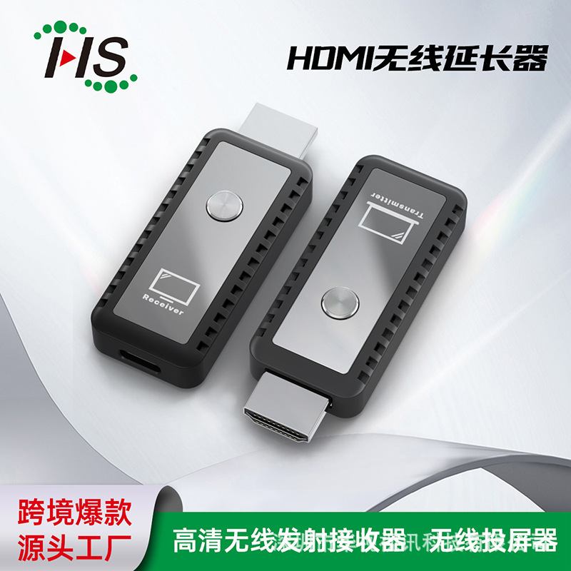 HDMI Wireless Extender 1080P 30m Wireless Repeater Can Penetrate Walls Wireless Transmitter Signal Amplifier