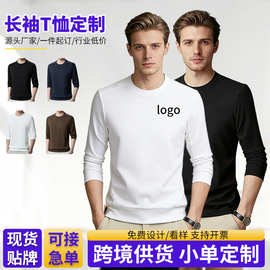 商务男士上衣纯色款男式时尚亲肤男装圆领肩部裁剪多色可选长袖