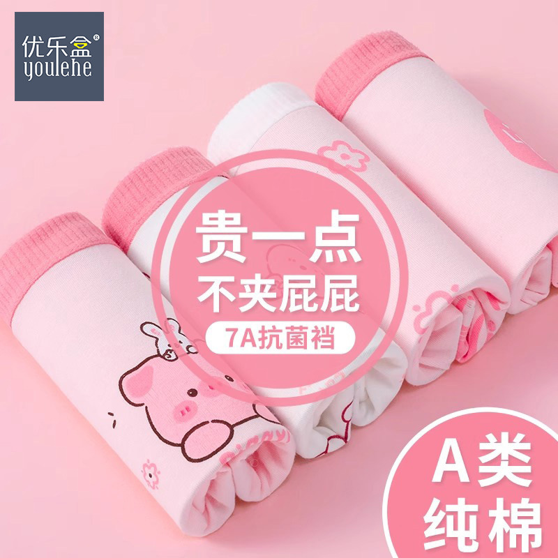 Niñas calzoncillos de ángulo plano de algodón antibacteriano pantalones cortos de cuatro ángulos de algodón antibacteriano clase A niños niños mayores niños niñas bebés
