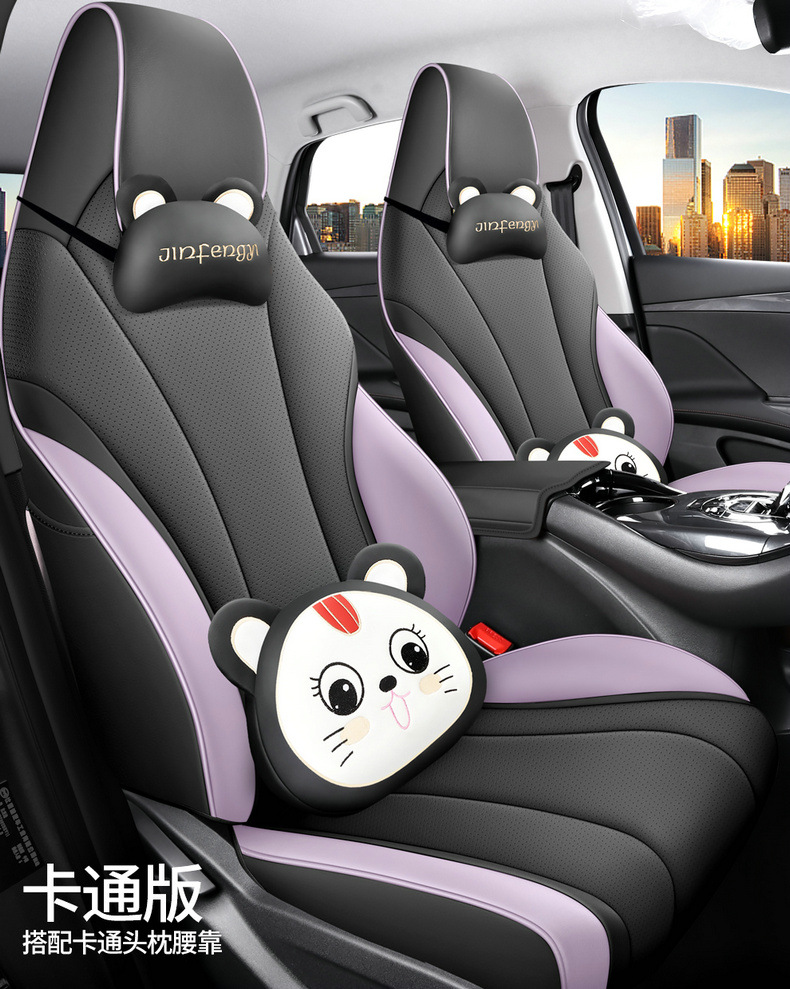 BYD E2 stylish simple wear-resistant dirt-resistant feel comfortable special perforated leather cartoon version 5 color seat cover