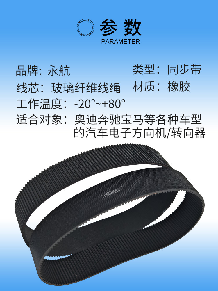 方向机皮带_02.jpg