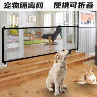 Cross-border Explosions Dog Isolation Net Portable Foldable Protection Net Safety Protection Dog Fence Pet Isolation Net