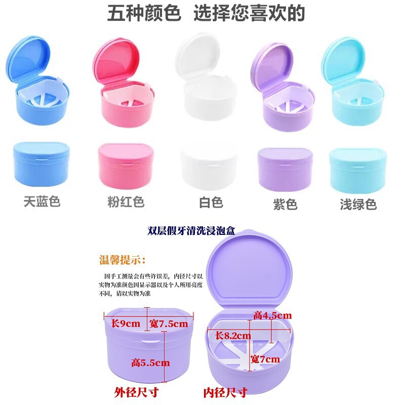 卸売りステルス歯カバー矯正ホルダー収納ケース老人携帯全口入れ歯浸漬収納ケース|undefined