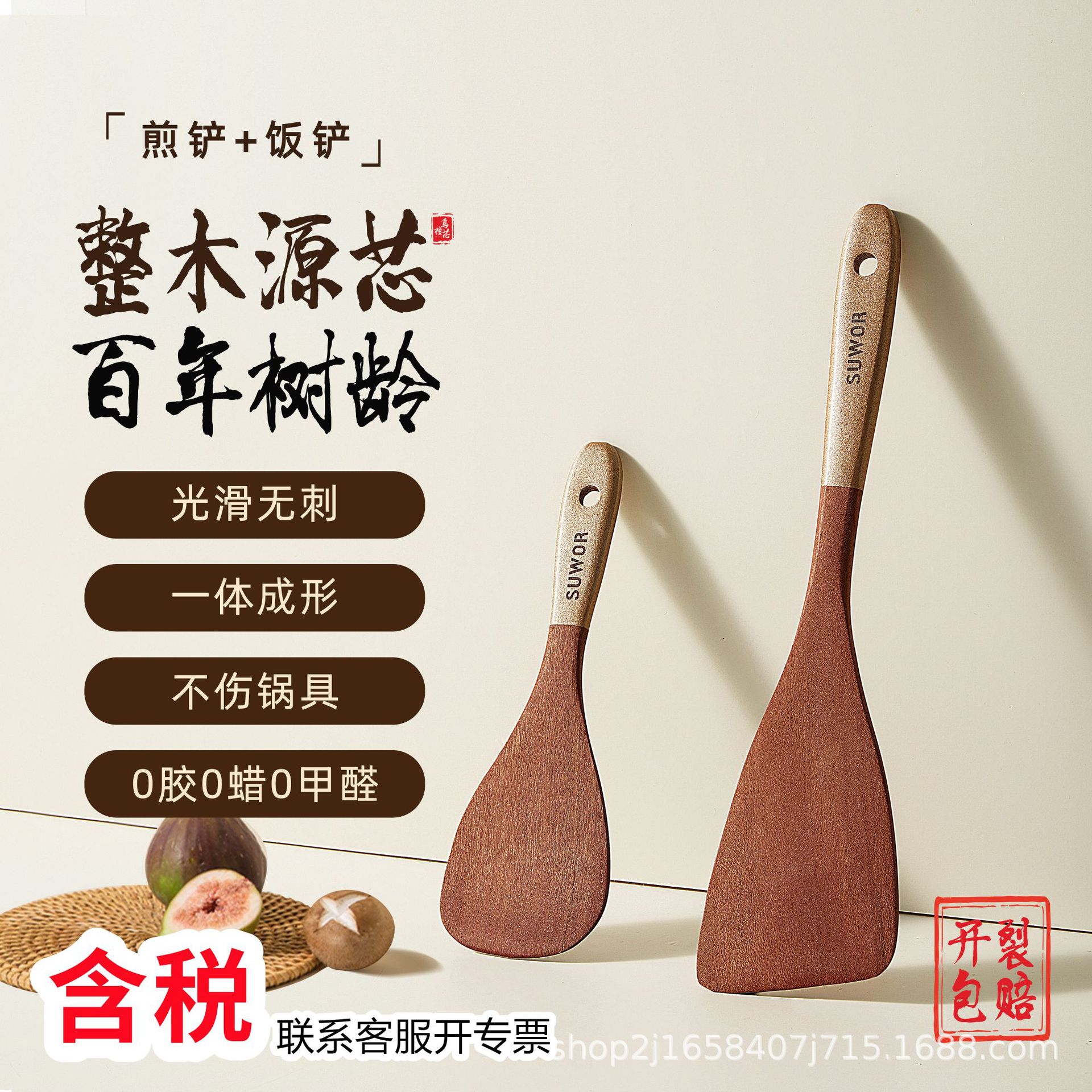 [백년 흑단 + 선물 상자 모델] 밥숟가락 + 튀김주걱