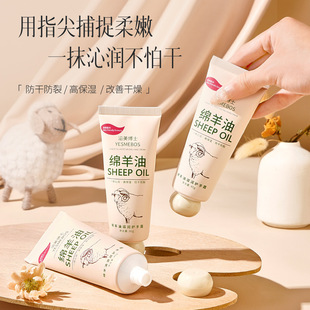 Dr. Yumei's Lanolin Moisturizing Hand Cream Autumn and Winter Moisturizing Anti-Drying Non-Sticky Fragrance Hand Cream Moisturizing and Anti-Drying