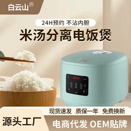电饭煲/锅;果蔬解毒机;其他按摩器材