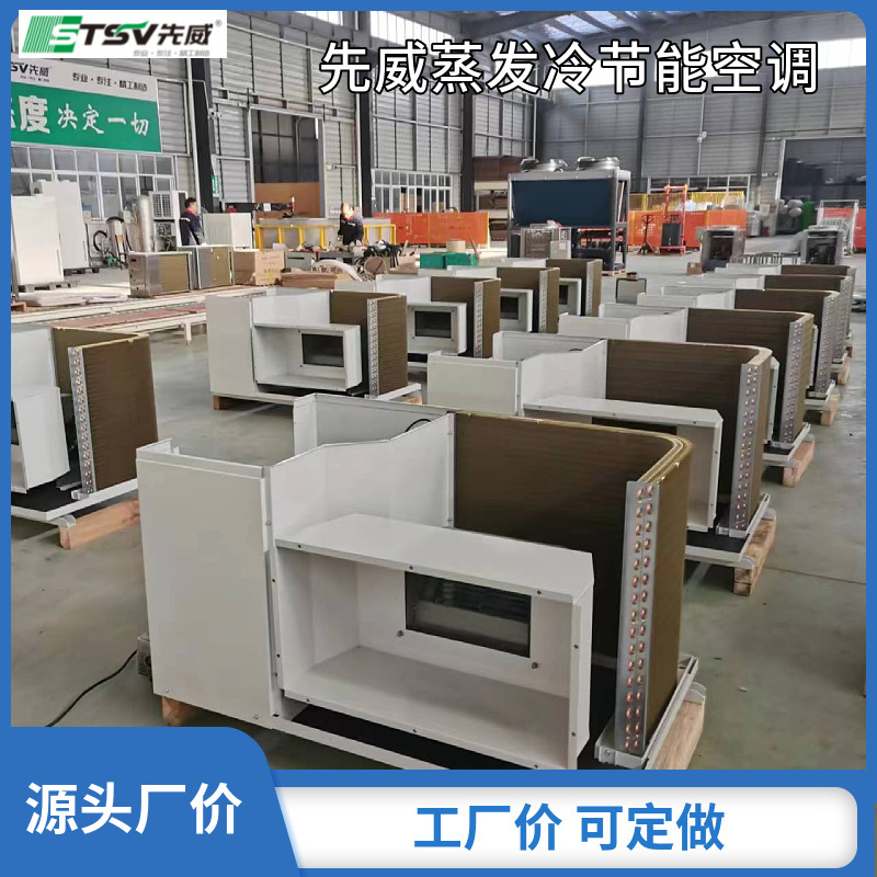 Hanging cabinet type centrifugal fan garment factory food workshop evaporation processing industry cold province cooling garment air conditioning workshop