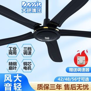 Daming Brand Ceiling Fan High Wind Electric Fan for Home Use 56inch Industrial Factory School Silent Dormitory Ceiling Fan