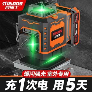 [King of Battery Life] 12-Line Green Light Level Laser Infrared Outdoor Strong Light Thin Line Wall-Mounted Automatic Leveling