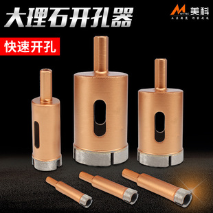 Marble Expansion Drill Tile Hollow Drill Bit Diamond Stone Puncher Concrete Wall Rhinestone Hole Opener