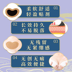 Manufacturer wholesale Moxa Breast Acupoint Health Patch, Breast Cream Patch, Chest Care Patch, Auxiliary Breast Patch, Moxa Patch