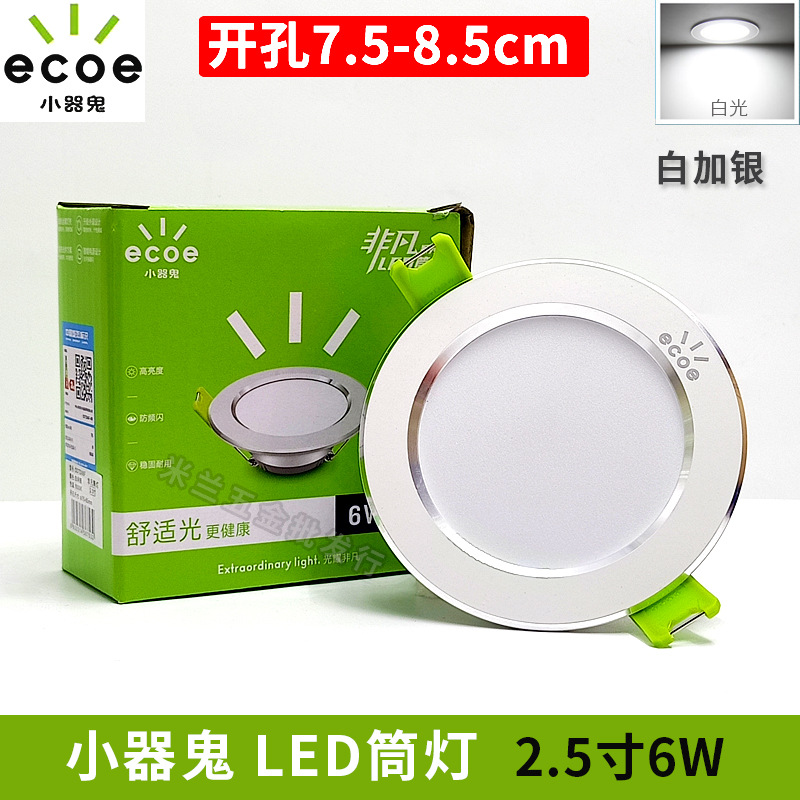 Pequeño fantasma LED Downlight 5W ultrafino agujero lámpara de techo de la sala de estar lámpara de techo pasillo lámpara de barril proyector incrustado