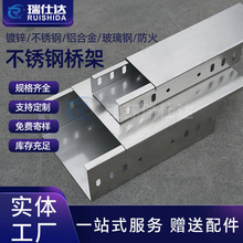 304不锈钢电缆桥架室内外高强度防锈耐腐梯式托盘式大跨距线槽