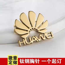 镂空胸针定制logo高档胸章企业司徽金属徽章定做工牌胸徽订制胸牌