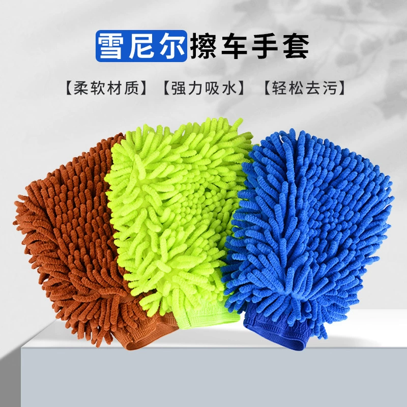 Двусторонние чистящие перчатки из синели для мытья стекол, мытья автомобилей, тряпок для чистки пыли, инструментов для мойки и обслуживания автомобилей, перчаток для протирания автомобилей.