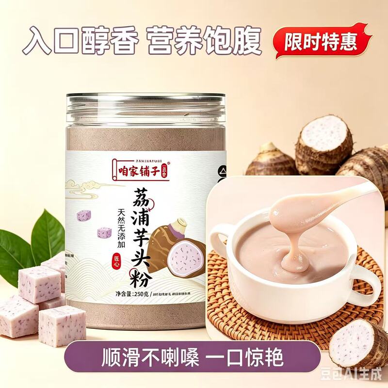 Lupu Taro Powder 250G/Can Taro Small Fragrant Taro Taro Cubes Taro Strips Lupu Taro Source Factory Wholesale Lupu Taro Powder 250G/Can Taro Small Fragrant Taro Taro Cubes Taro Strips Lupu Taro Source Factory Wholesale