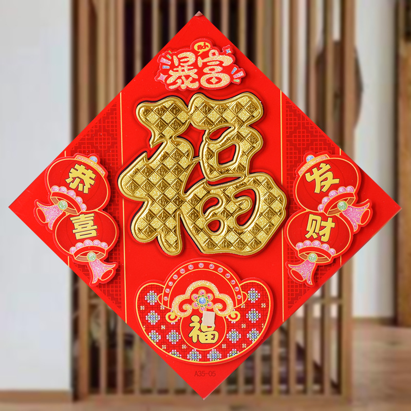 金福4