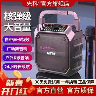 Bluetooth Audio High Power Square Dance Speaker Large Volume Outdoor Portable with Wireless Microphone K Song Collection