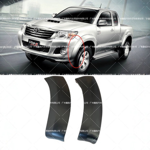 52112-0K150 is suitable for Hailux VIGO front bumper wheel eyebrow 12 small wheel eyebrow 52113-0K140