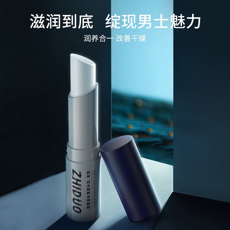 Zhiduo Vaseline Men's Lip Balm Moisturizing Autumn and Winter Lip Balm Teenage Men's Lip Balm Dropshipping