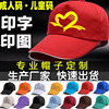 Hot transfer advertising hat printing logo printing word cotton baseball cap work tour cap volunteer cap embroidery