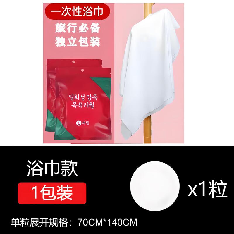 一次性压缩毛巾独立包装糖果纯棉洁面巾便携式宾馆旅行压缩洗脸巾|undefined