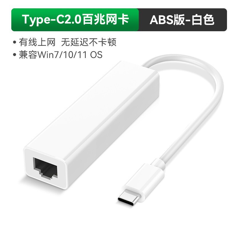 USB转网线接口网口转换器rj45千兆有线网卡typec转电脑网线转接器|undefined