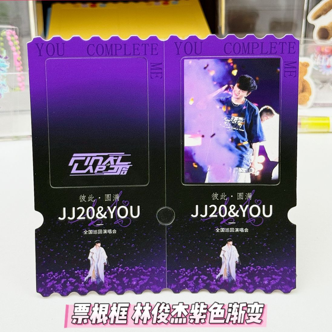 票根框 林俊杰紫色渐变