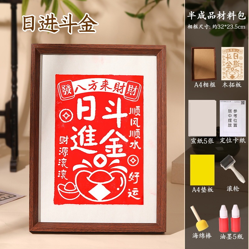 祝福の言葉を転写 DIY 材料パッケージ手作り DIY 新年絵印刷子供の祝福の言葉テンプレート型版印刷ツールセット|undefined