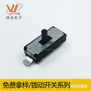 Toggle Switch Without Gear 2-Pin Vertical Patch with Positioning Stepless Dimming