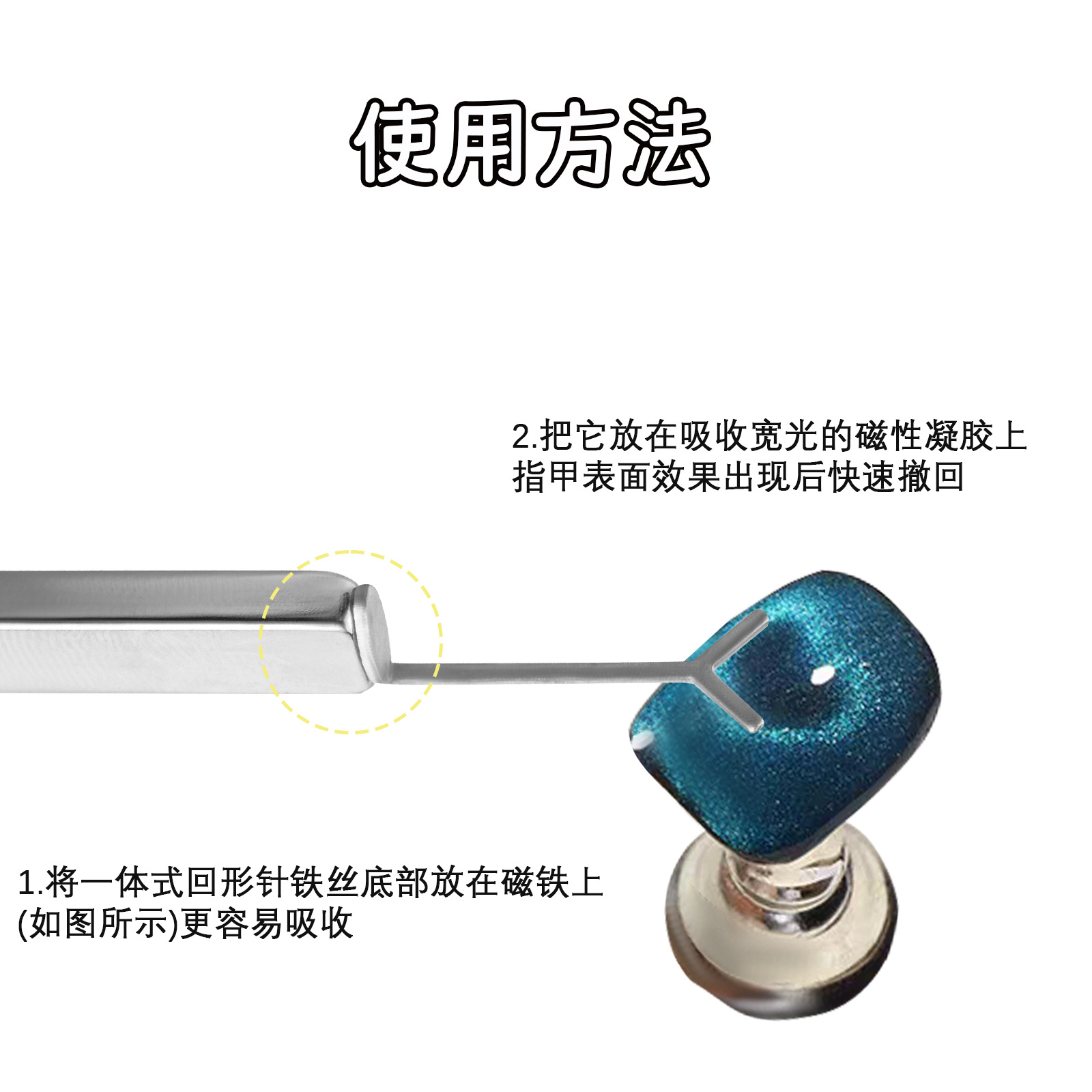 Imán de uñas Imán de ojo de gato magnético superconductor Imán de esmalte de uñas de ojo de gato de amor especial Imán de pegamento en forma de corazón multifuncional