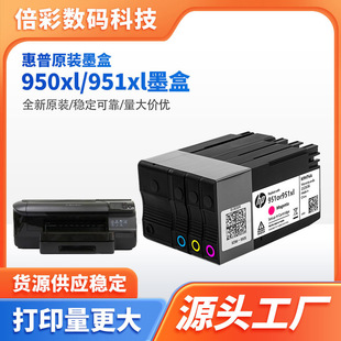 ���� HP950 951XLī�� �m��hp8600 8610 8620 8100 251DWԭ�bī��