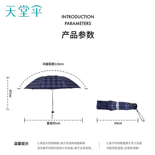 Paradise Umbrella Plaid Umbrella 339S Grid Business Steel Three-fold Grid Fairy Rain Umbrella Folding Umbrella Supermarket Distribution and Wholesale