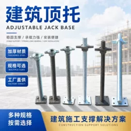 金属建材;脚手架;支撑及蝴蝶扣