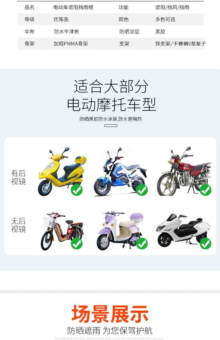 Electric vehicle rain canopy, motorcycle umbrella, rain cover, electric scooter sunshade, scooter and tricycle windproof cover