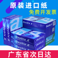 Double A�_����a4��ӡ��80GA3��ӡ��500���pA�p��Ӻ��ӡ�����]