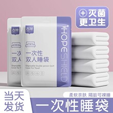 旅行一次性睡袋双单人床单被套枕套酒店一体式隔脏睡袋被罩