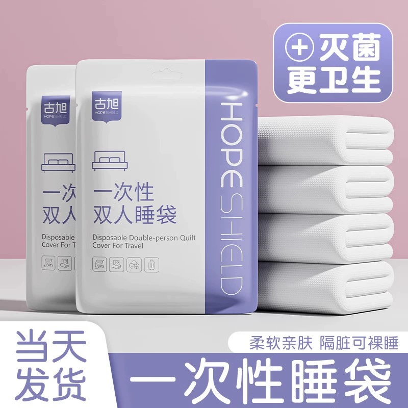 Одноразовые спальные мешки для путешествий двойные простыни одеяла наволочки для одеял