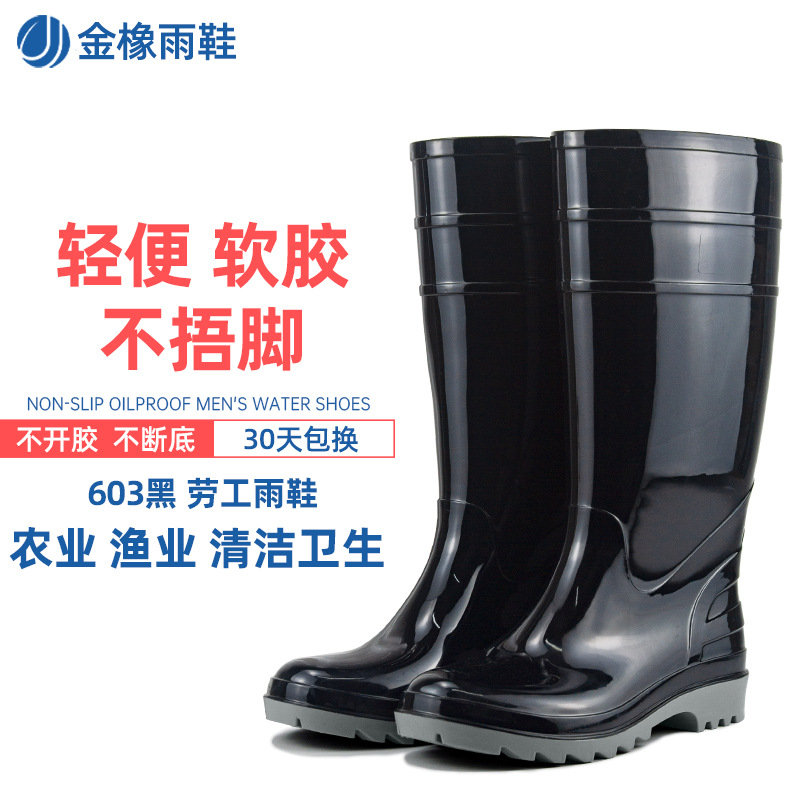 Golden Emperors Labor Men's Water Shoes High Waterproof Anti -Slip can add cotton with rains and wear -resistant flood prevention work rain boots
