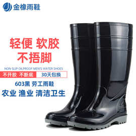金橡劳工牌男士水鞋高筒防水防滑可加棉日用雨鞋耐磨防汛工作雨靴