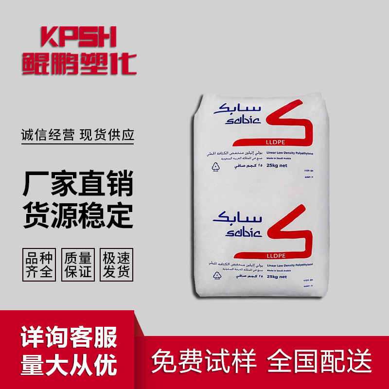 吹塑薄膜LLDPE 6135NE 沙伯基础(原GE) 层压板重包装袋 撕裂强度