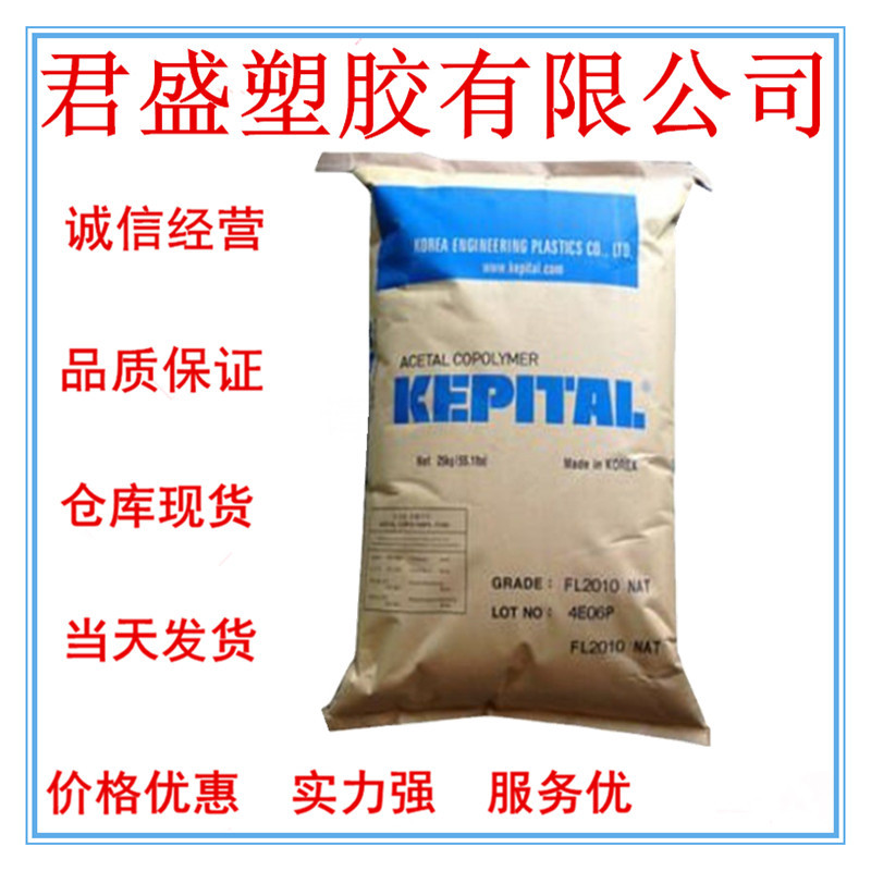 现货 POM韩国工程塑料TE-22耐冲击聚甲醛  高抗冲击 耐热 链条